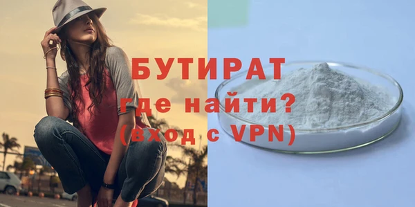 бутират Нефтекумск