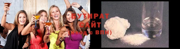 бутират Нефтекумск