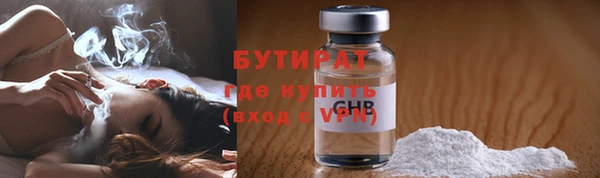 бутират Нефтекумск