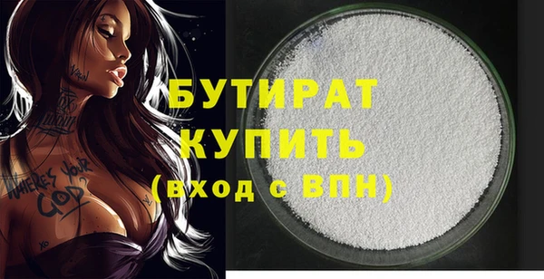 бутират Нефтекумск